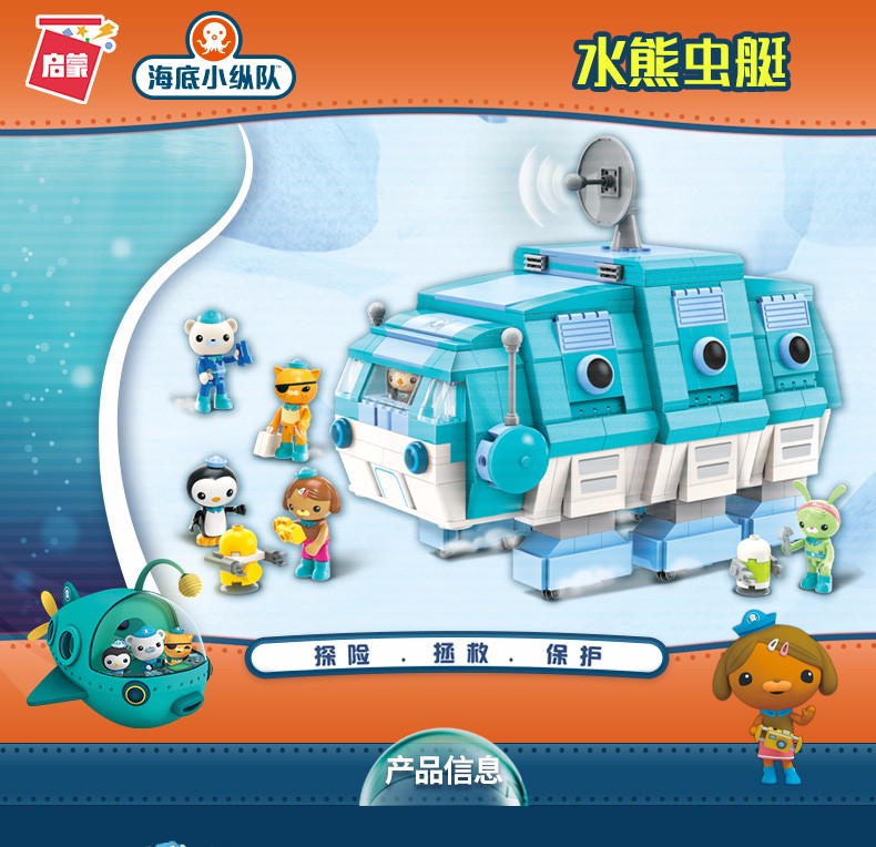 ENLIGHTEN 3715 GUP-I Building Blocks Set