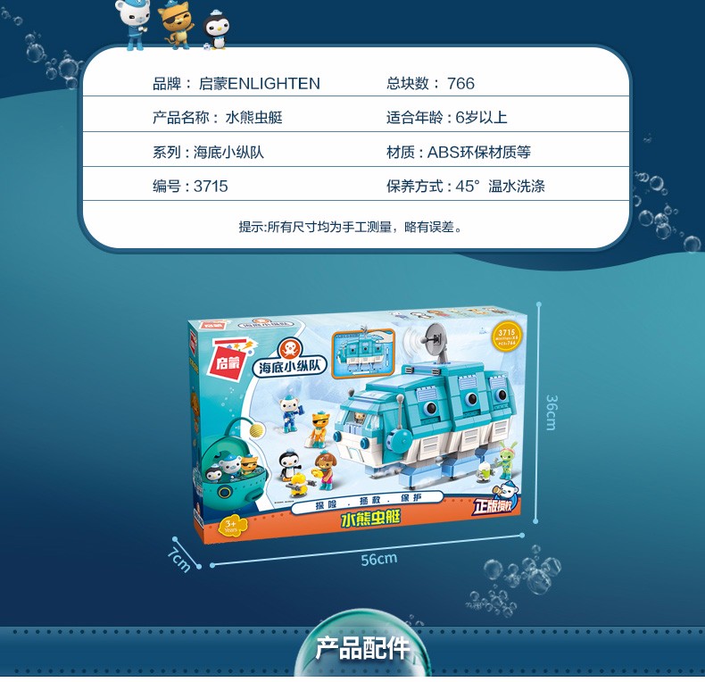 ENLIGHTEN 3715 GUP-I 빌딩 블록 세트