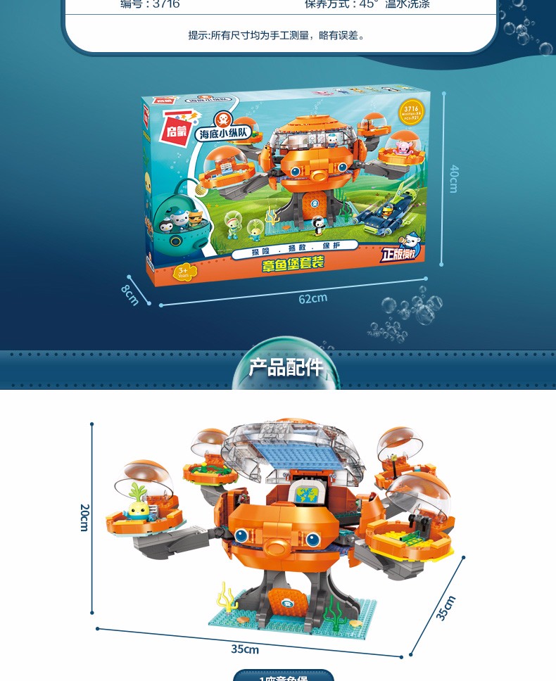 ENLIGHTEN 3716 OCTO-POD SET Building Blocks Set