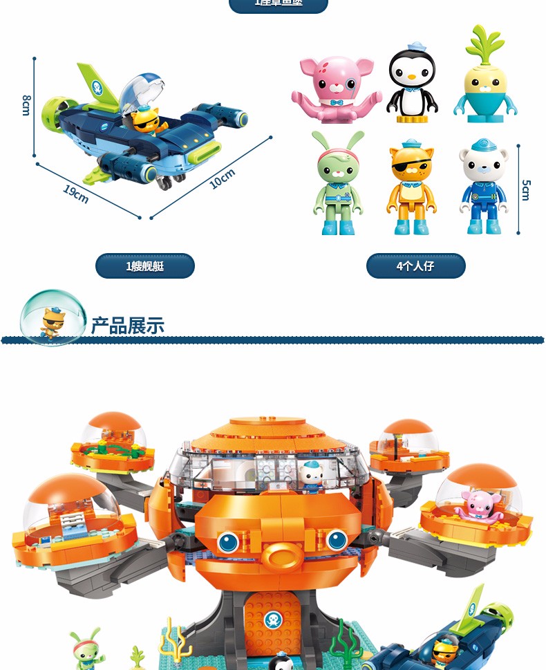 ENLIGHTEN 3716 OCTO-POD SET Building Blocks Set