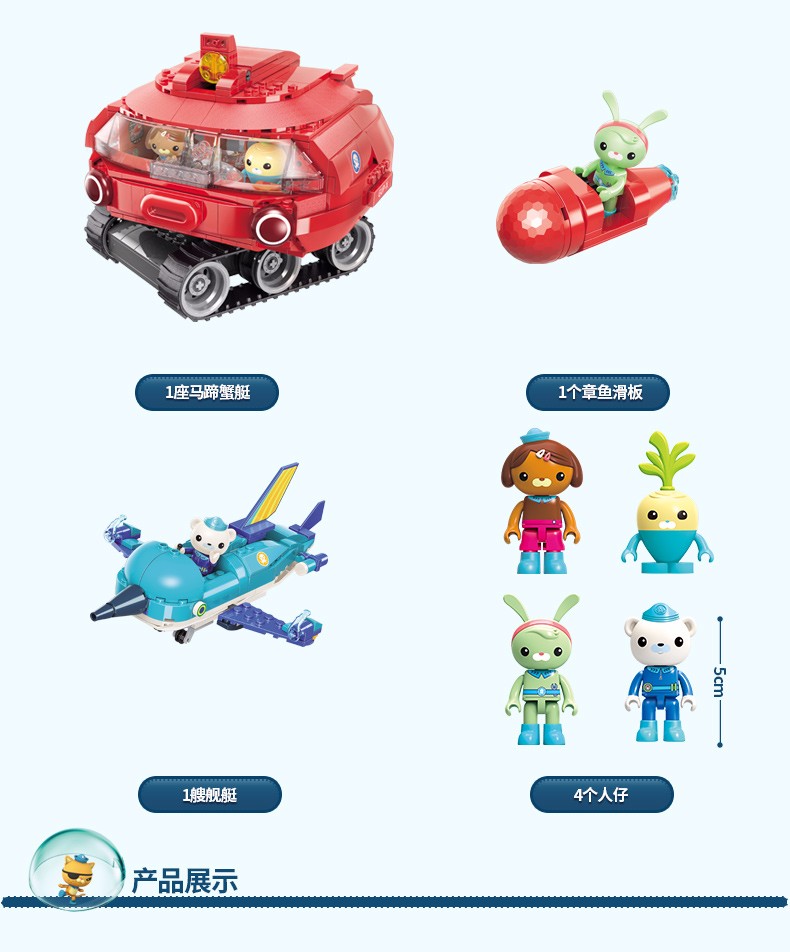 ENLIGHTEN 3718 Octonauts OCTOPOD Building Blocks Toy Set