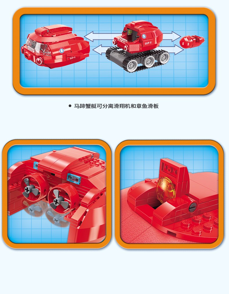 Gup store x lego