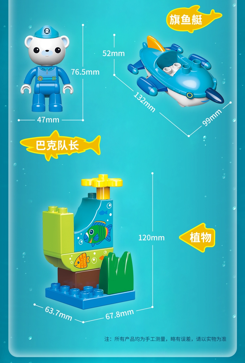 ENLIGHTEN 5213 Octonauts OCTOPOD 빌딩 블록 장난감 세트