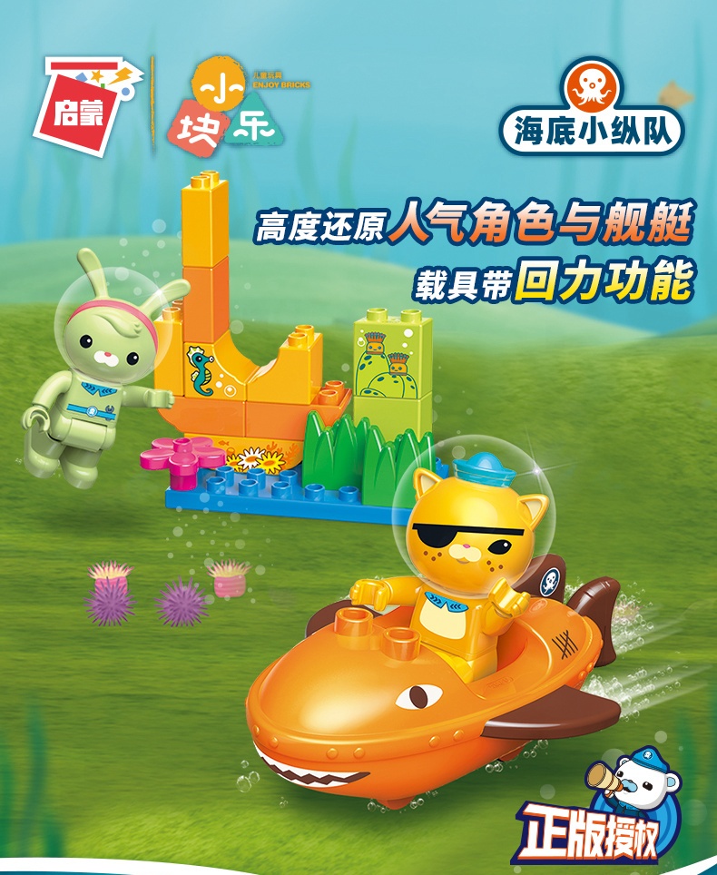 ENLIGHTEN 5214 Octonauts Tiger Shark Bausteine Spielzeugset