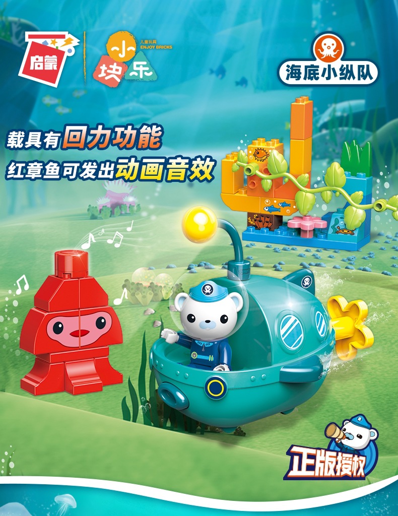 ENLIGHTEN 5215 Octonauts Barnacles Lantern Fish Boat Building Blocks Toy Set BuildingToyStore