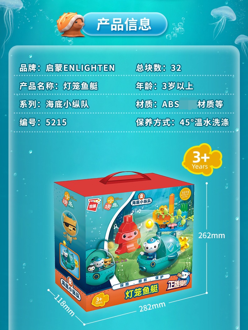 ENLIGHTEN 5215 Octonauts OCTOPOD 빌딩 블록 장난감 세트