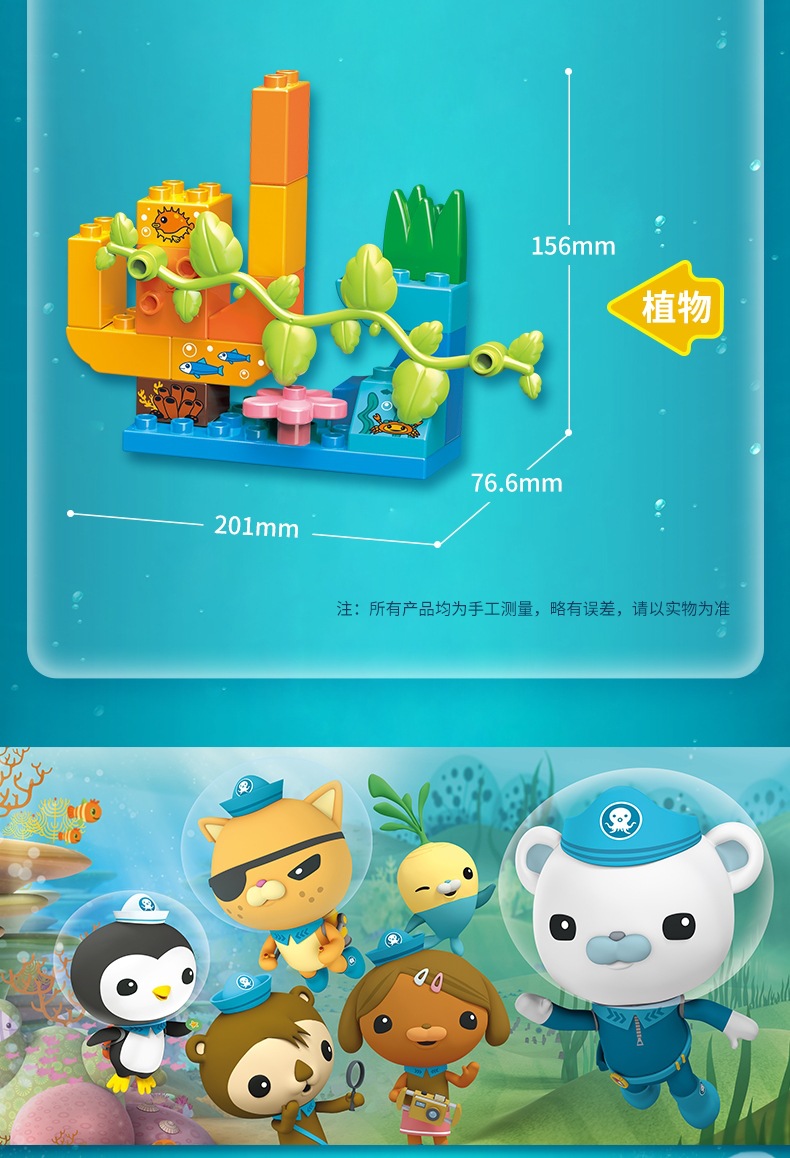 ENLIGHTEN 5215 Octonauts OCTOPOD 빌딩 블록 장난감 세트