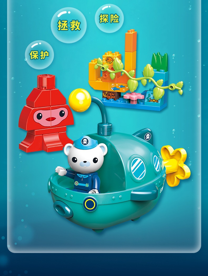 ENLIGHTEN 5215 Octonauts OCTOPOD 빌딩 블록 장난감 세트