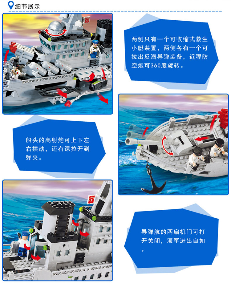 ENLIGHTEN 821 Missile Cruiser Building Blocks Set