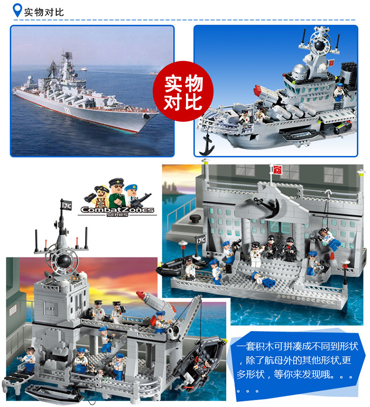 ENLIGHTEN 821 Missile Cruiser Building Blocks Set