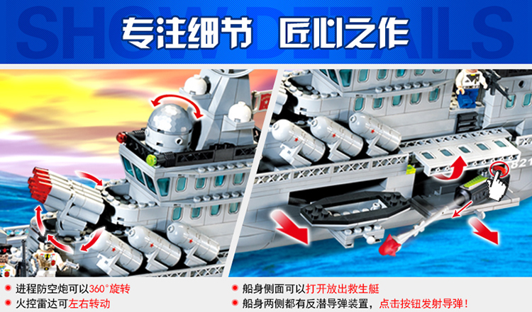 ENLIGHTEN 821 Missile Cruiser Building Blocks Set