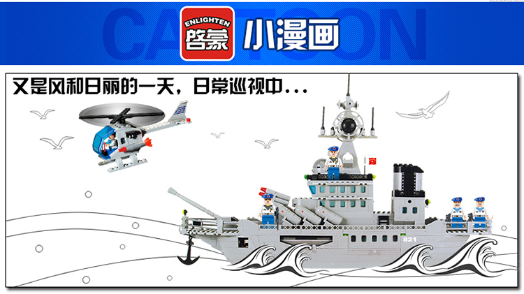 ENLIGHTEN 821 Missile Cruiser Building Blocks Set