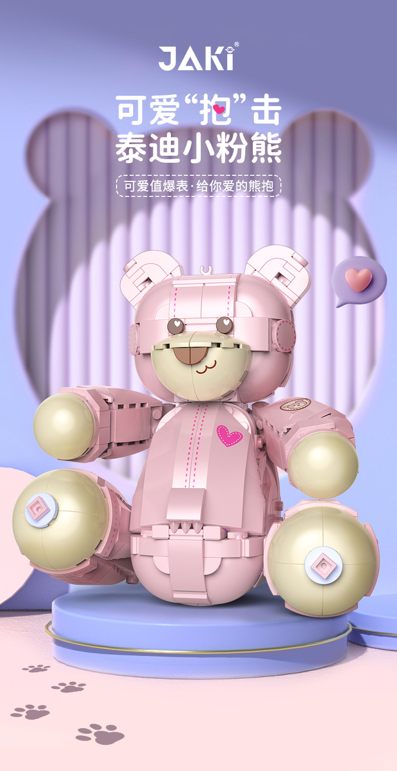 Jaki 8133 ピンク テディベア クリエイティブ シリーズ 組み立ておもちゃセット