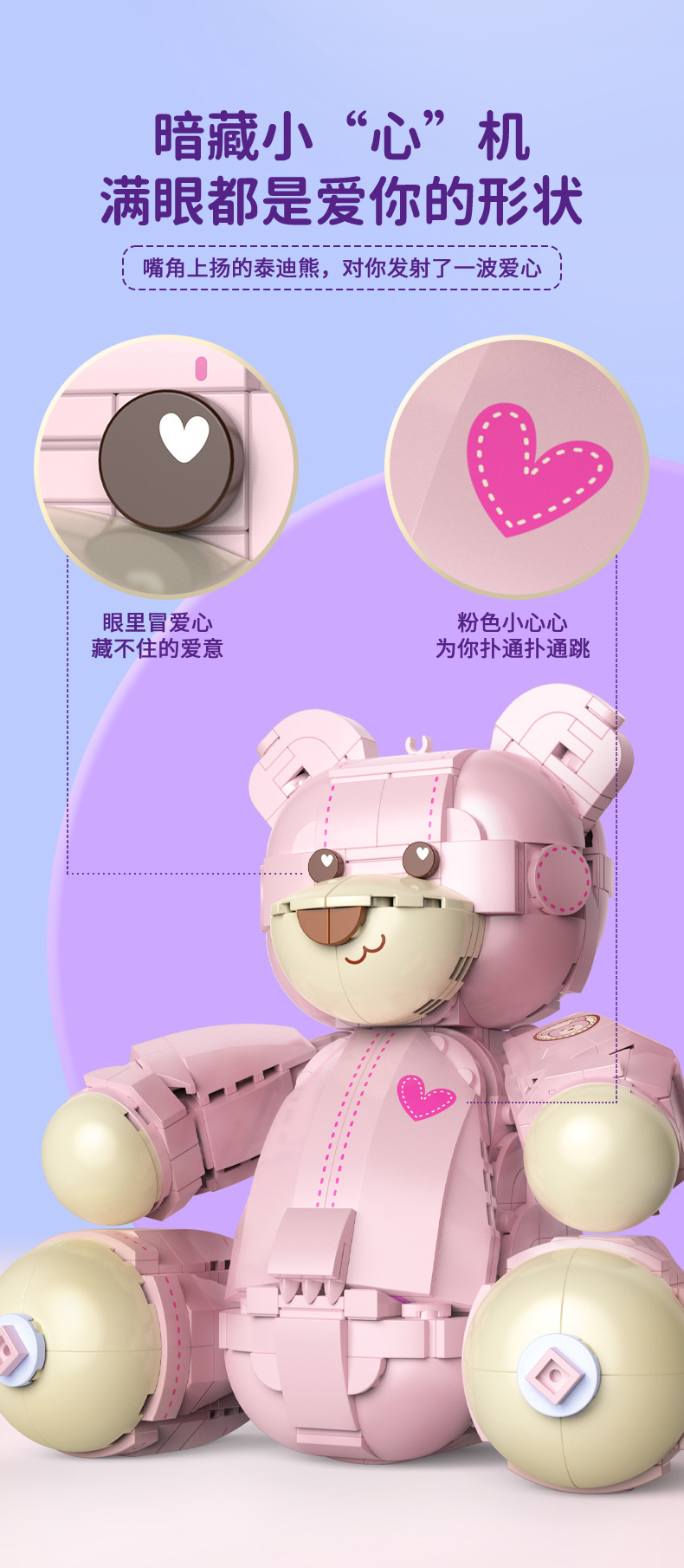 Jaki 8133 ピンク テディベア クリエイティブ シリーズ 組み立ておもちゃセット
