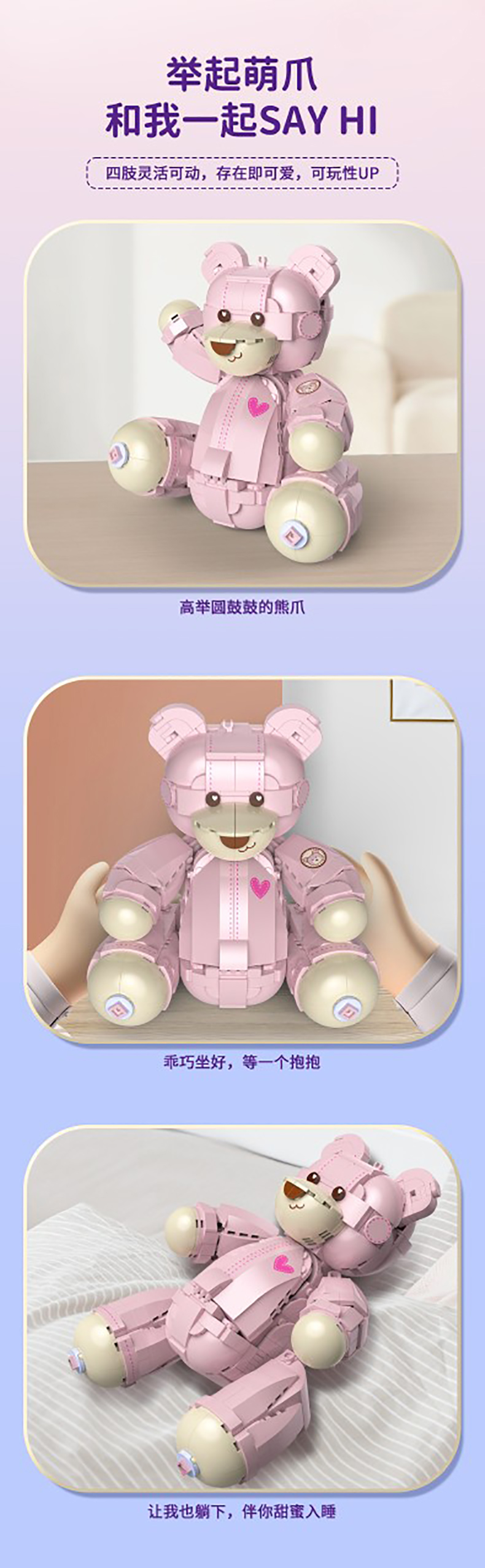 Jaki 8133 ピンク テディベア クリエイティブ シリーズ 組み立ておもちゃセット