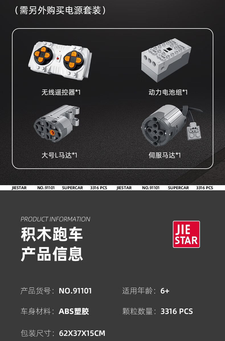 JIE STAR 91101 맥라렌 스포츠카 빌딩 블록 장난감 세트