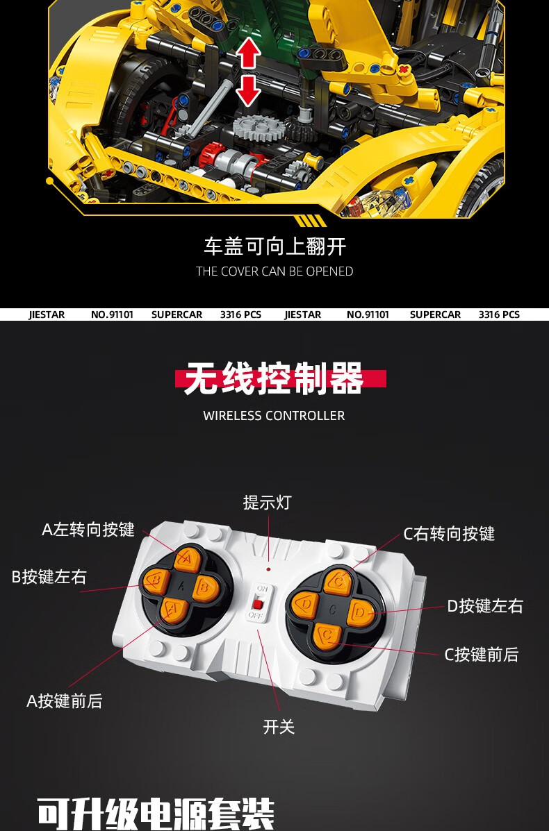 JIE STAR 91101 McLaren Sports Car Building Block Toy Set