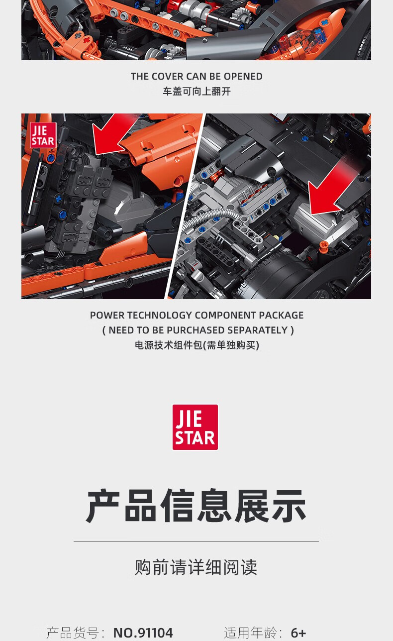 JIE STAR 91104 McLaren P1 Building Block Toy Set