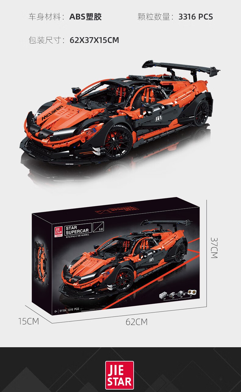 JIE STAR 91104 McLaren P1 Juego de juguetes de bloques de construcción