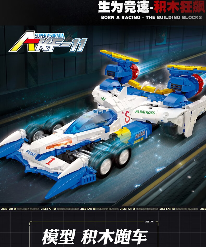JIE STAR 92003 F1 AKF-11 スーパー レーシング カー JIE STAR 92003 F1 AKF-11 スーパー レーシング カー