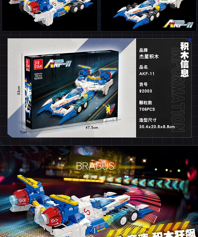 JIE STAR 92003 F1 AKF-11 スーパー レーシング カー JIE STAR 92003 F1 AKF-11 スーパー レーシング カー