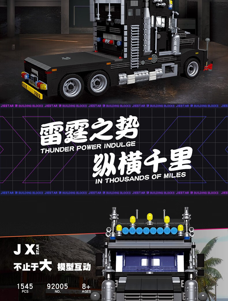 JIE STAR 92005 Ensemble de blocs de construction de camion lourd