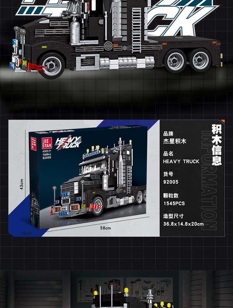 JIE STAR 92005 Ensemble de blocs de construction de camion lourd