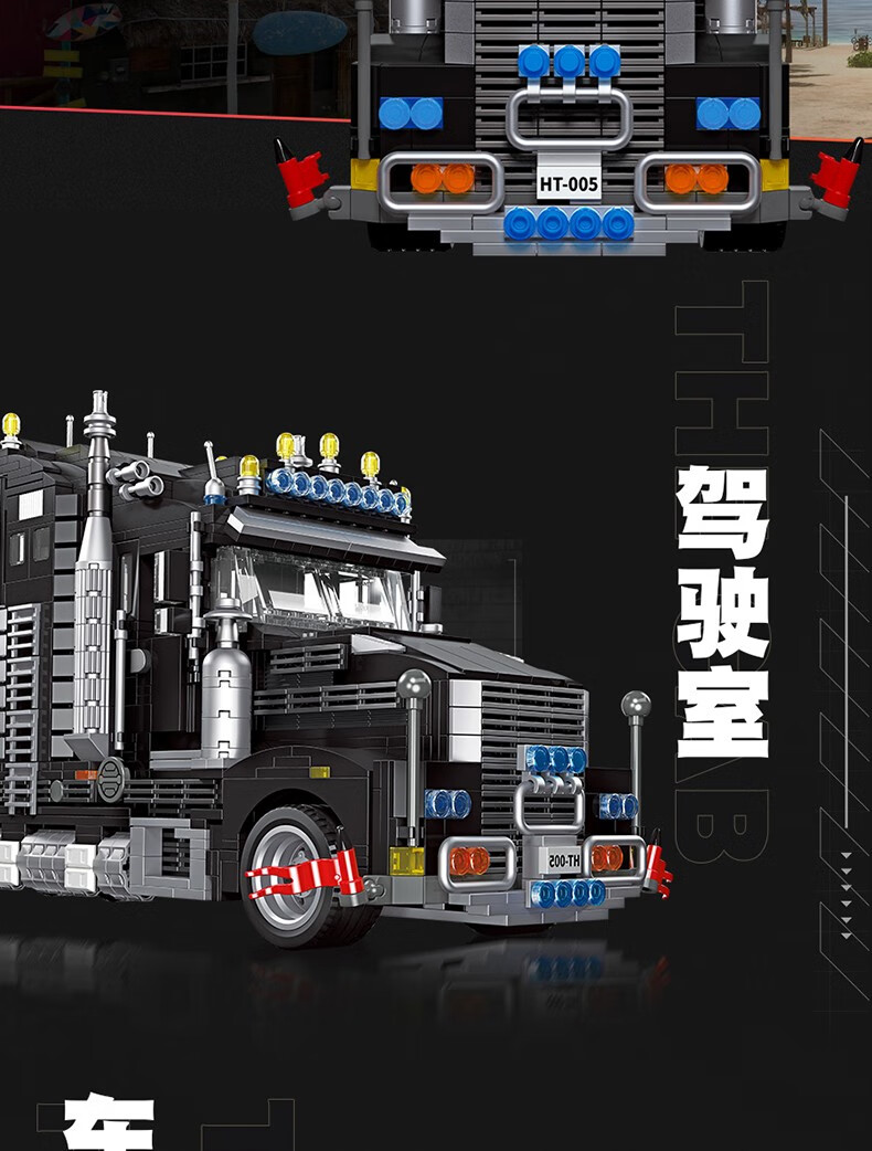 JIE STAR 92005 Ensemble de blocs de construction de camion lourd