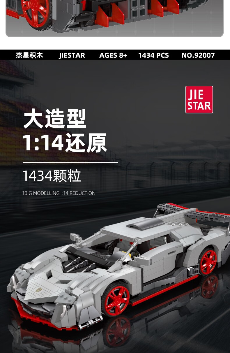 JIE STAR 92007 Lamborghini Veneno Juego de juguetes de bloques de construcción