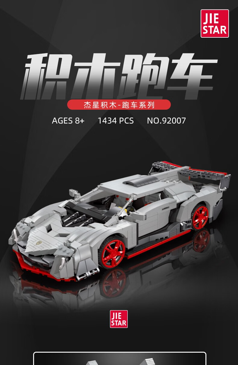 JIE STAR 92007 Lamborghini Veneno Juego de juguetes de bloques de construcción