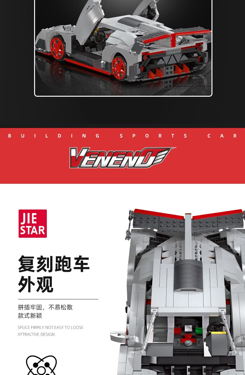 JIE STAR 92007 Lamborghini Veneno Juego de juguetes de bloques de construcción