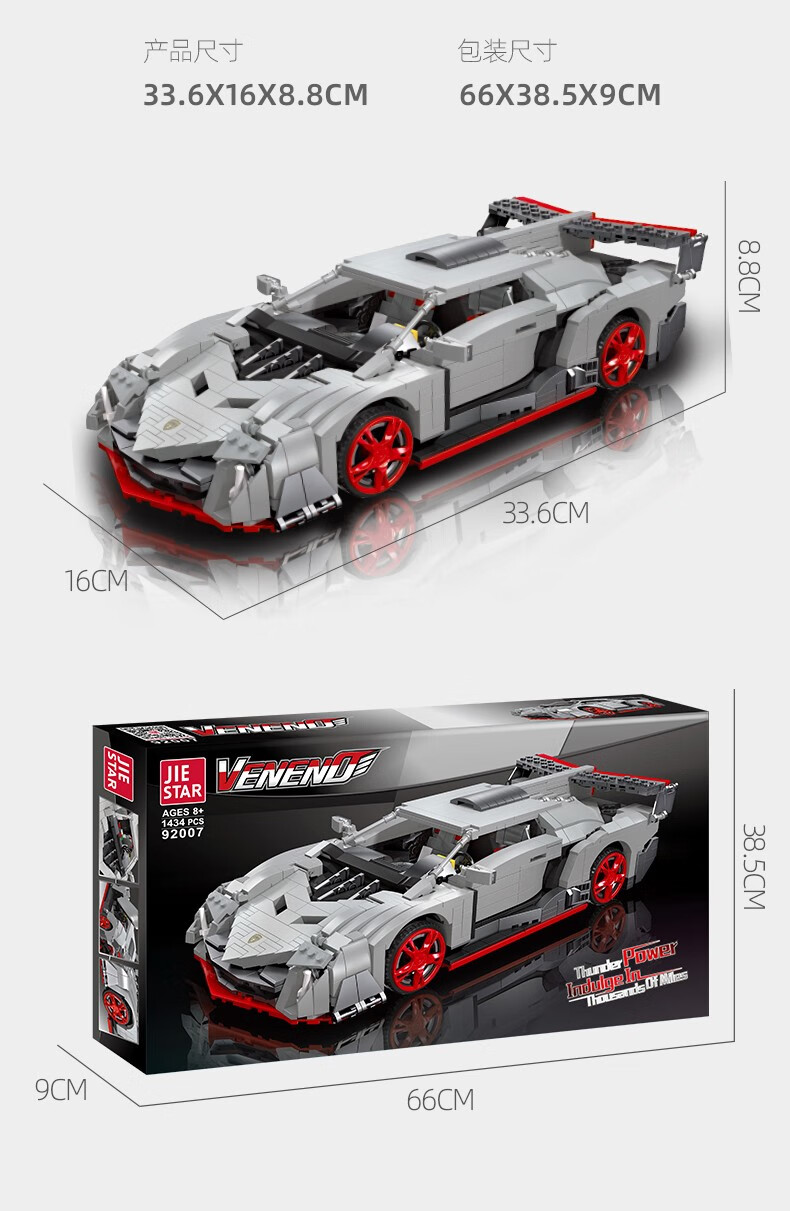 JIE STAR 92007 Lamborghini Veneno Juego de juguetes de bloques de construcción