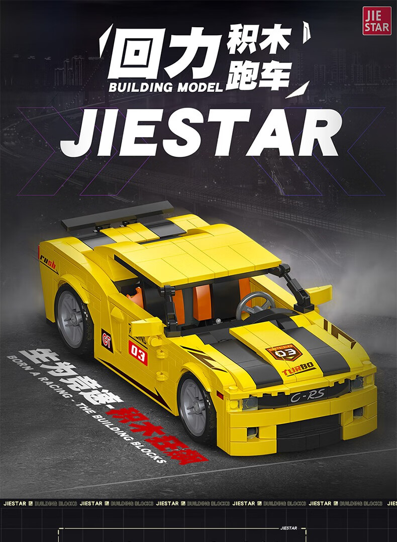 JIE STAR 92009 카마로 RS 빌딩 블록 장난감 세트