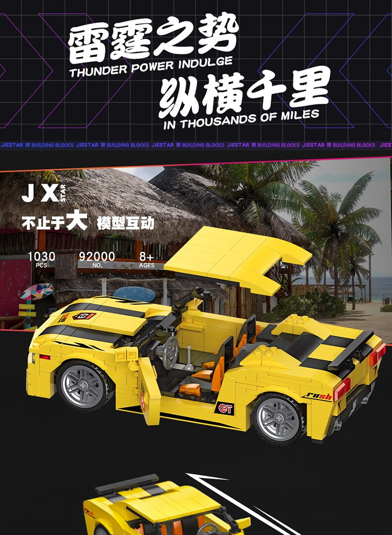 JIE STAR 92009 카마로 RS 빌딩 블록 장난감 세트