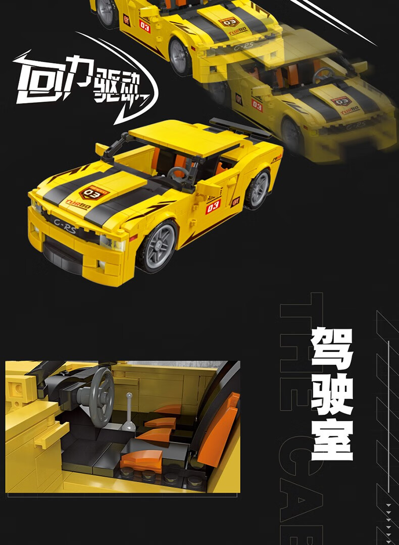 JIE STAR 92009 카마로 RS 빌딩 블록 장난감 세트