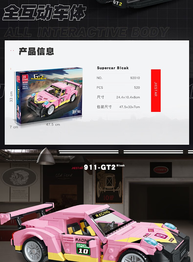 JIE STAR 92010 Porsche 911 GT2 Building Block Toy Set