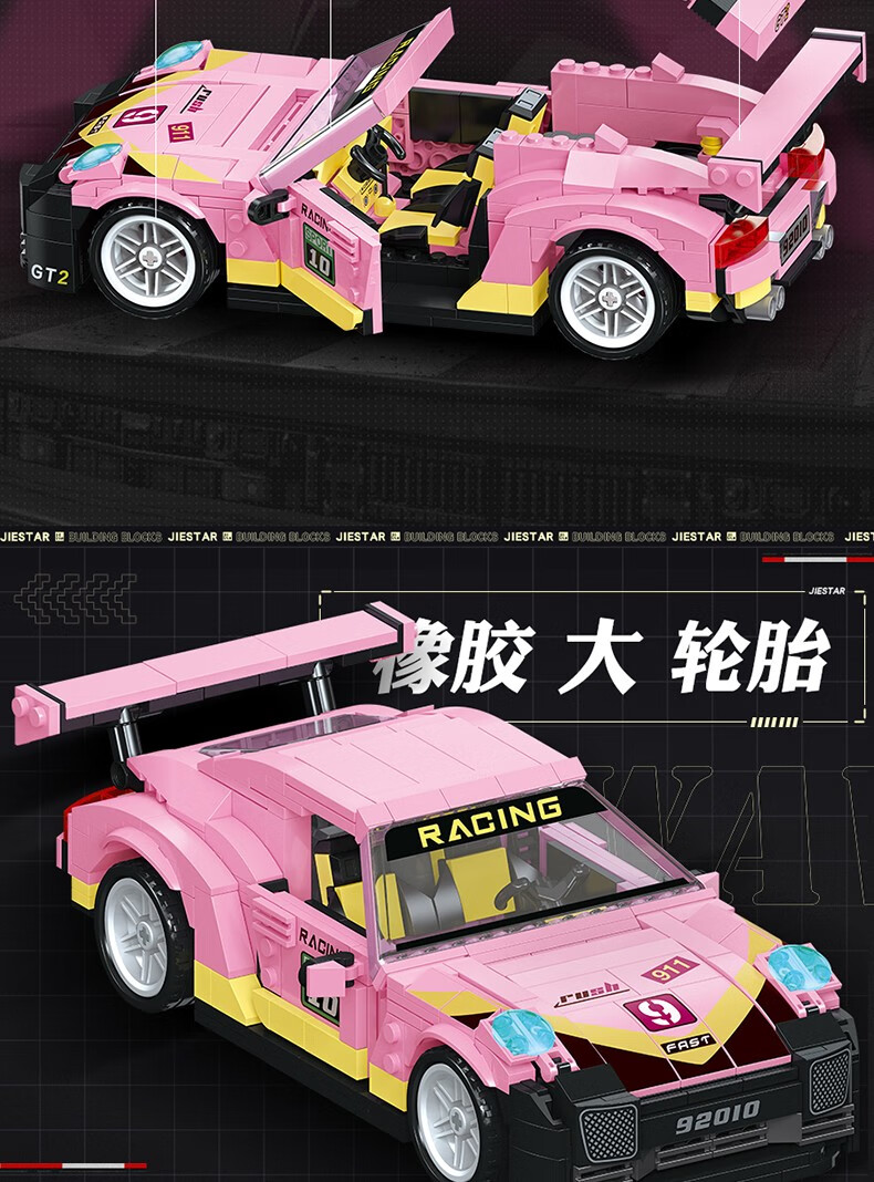 JIE STAR 92010 Porsche 911 GT2 Building Block Toy Set