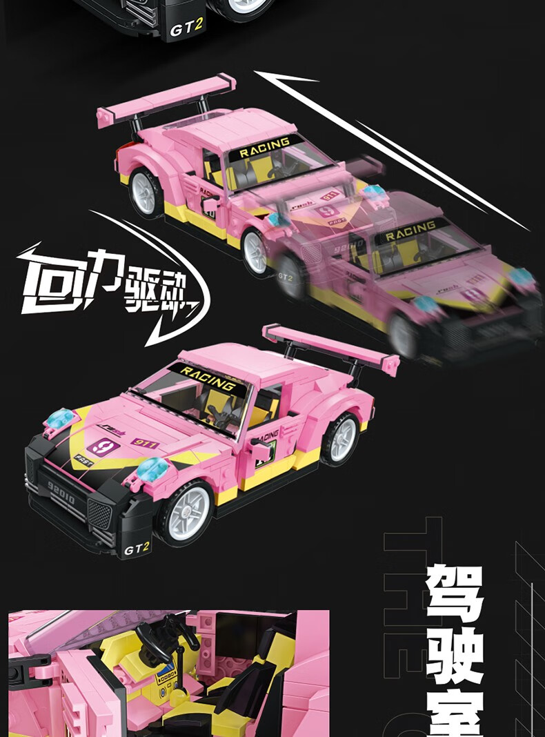 JIE STAR 92010 Porsche 911 GT2 Building Block Toy Set
