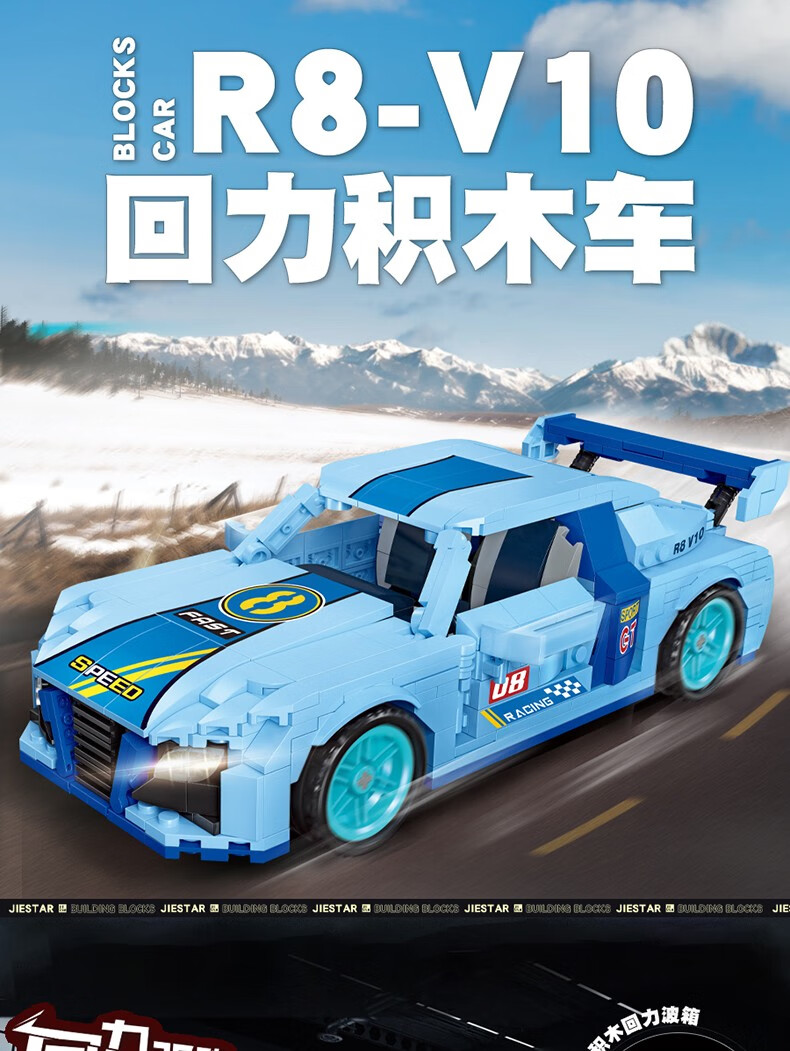JIE STAR 92013 Audi R8 Baustein-Spielzeugset