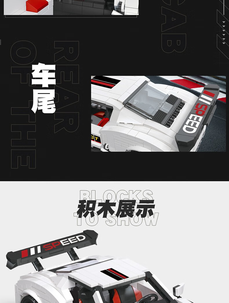 JIE STAR 92014 TS1 GT Building Block Toy Set