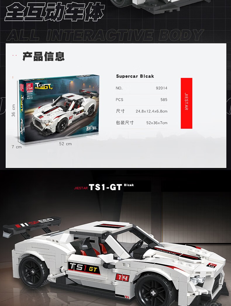JIE STAR 92014 TS1 GT Building Block Toy Set