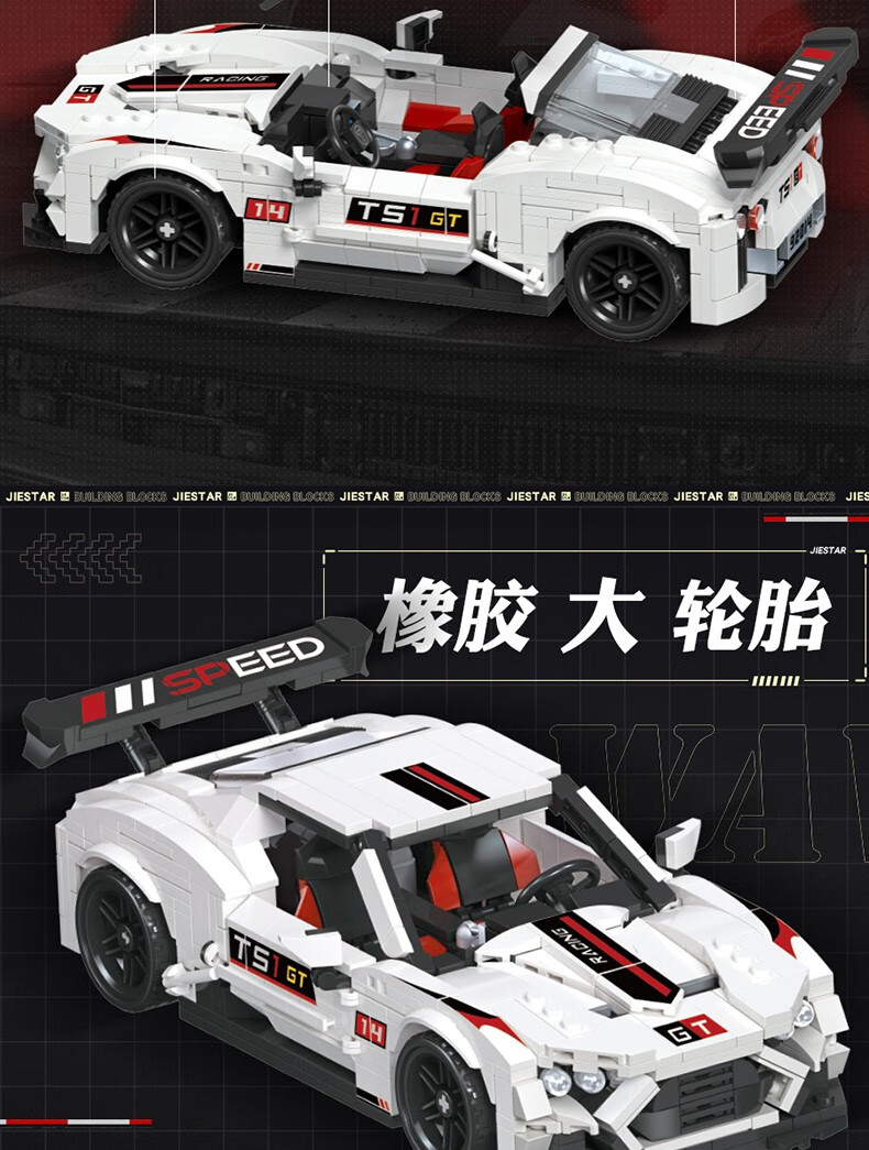 JIE STAR 92014 TS1 GT Building Block Toy Set