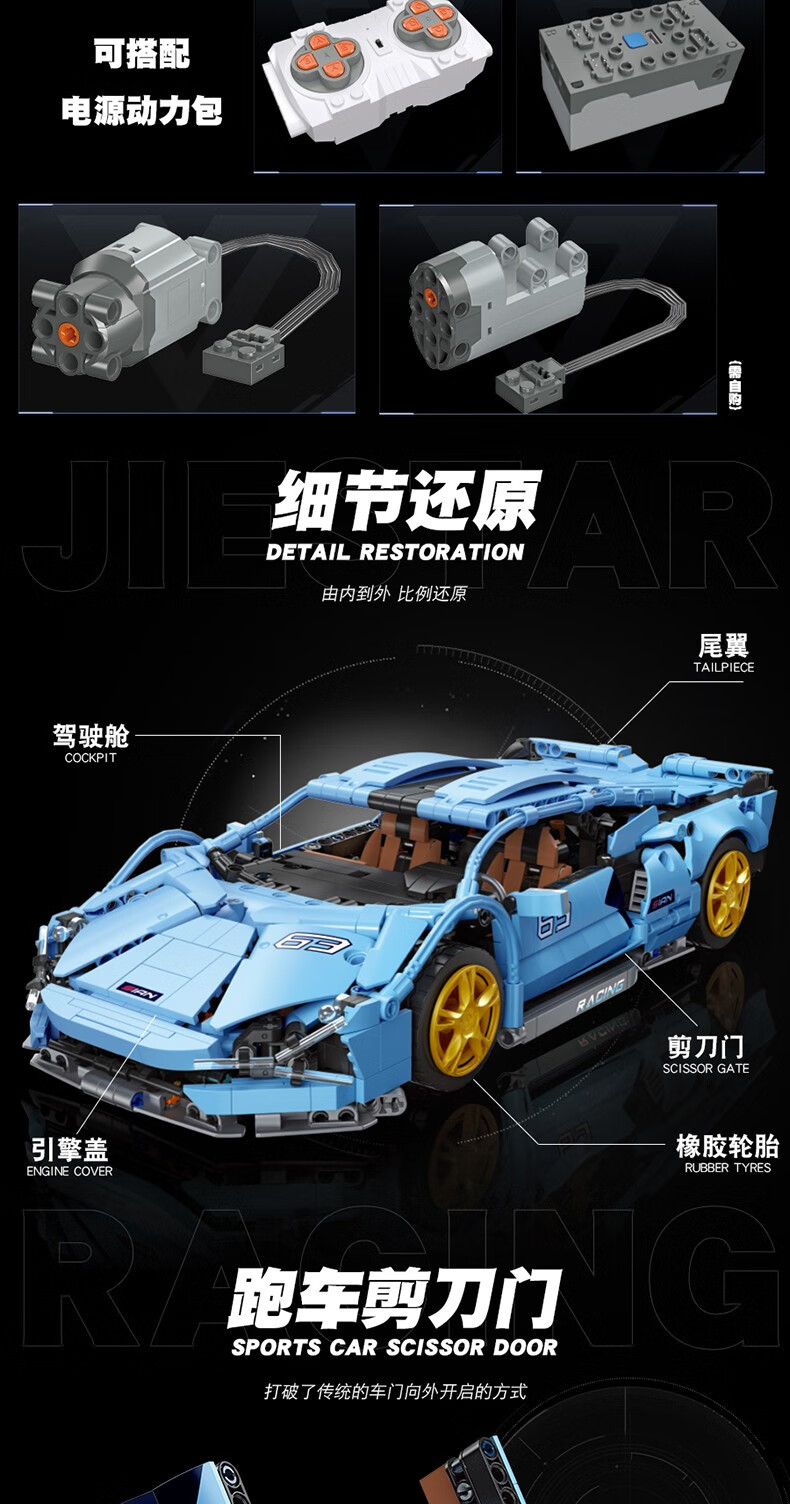 JIE STAR 92018 Lamborghini Sian Juego de juguetes de bloques de construcción
