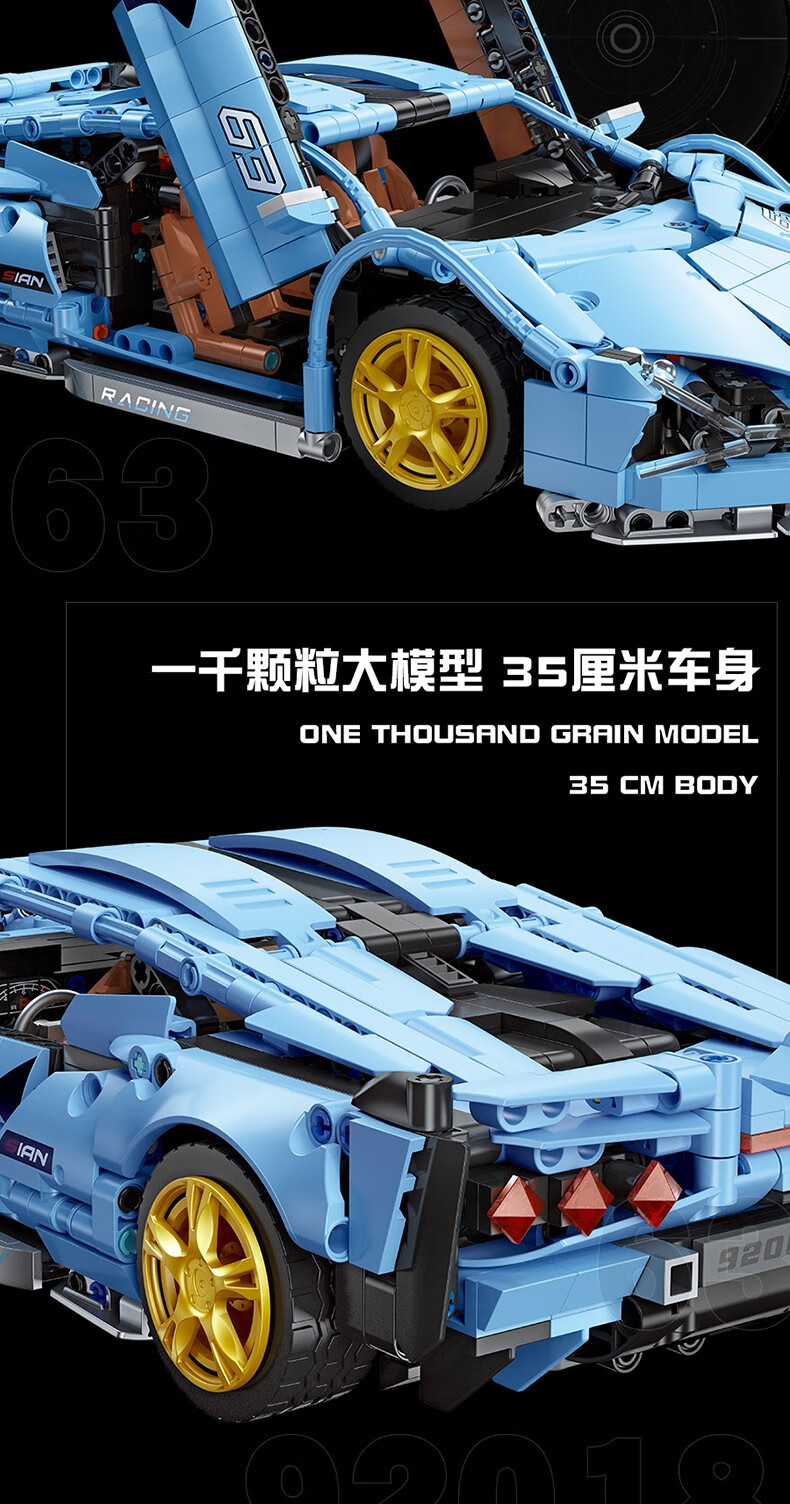 JIE STAR 92018 ランボルギーニ シアン ビルディング ブロック JIE STAR 92018 ランボルギーニ シアン ビルディング ブロック