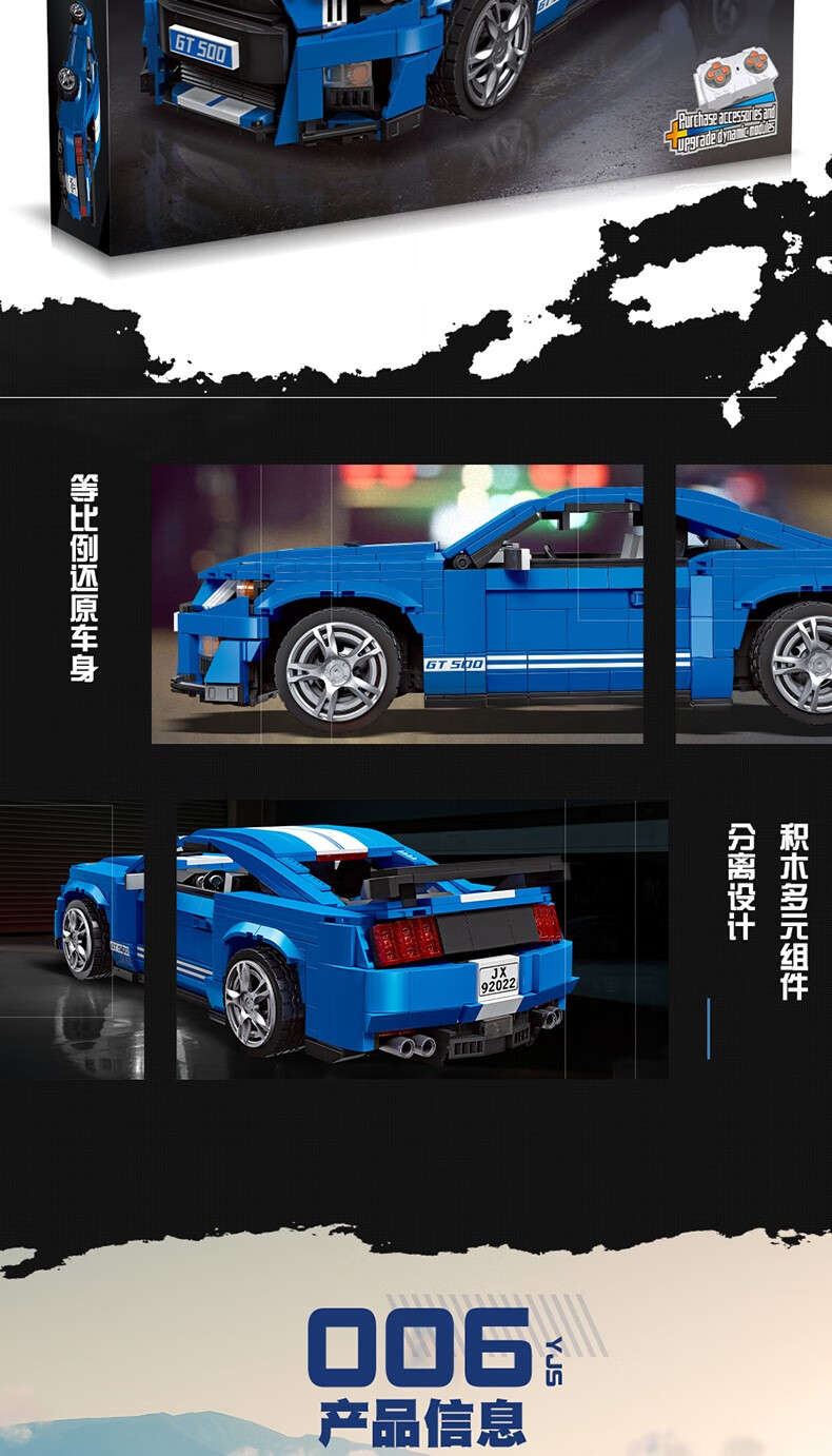 JIE STAR 92022 Shelby GT500 Building Block Toy Set