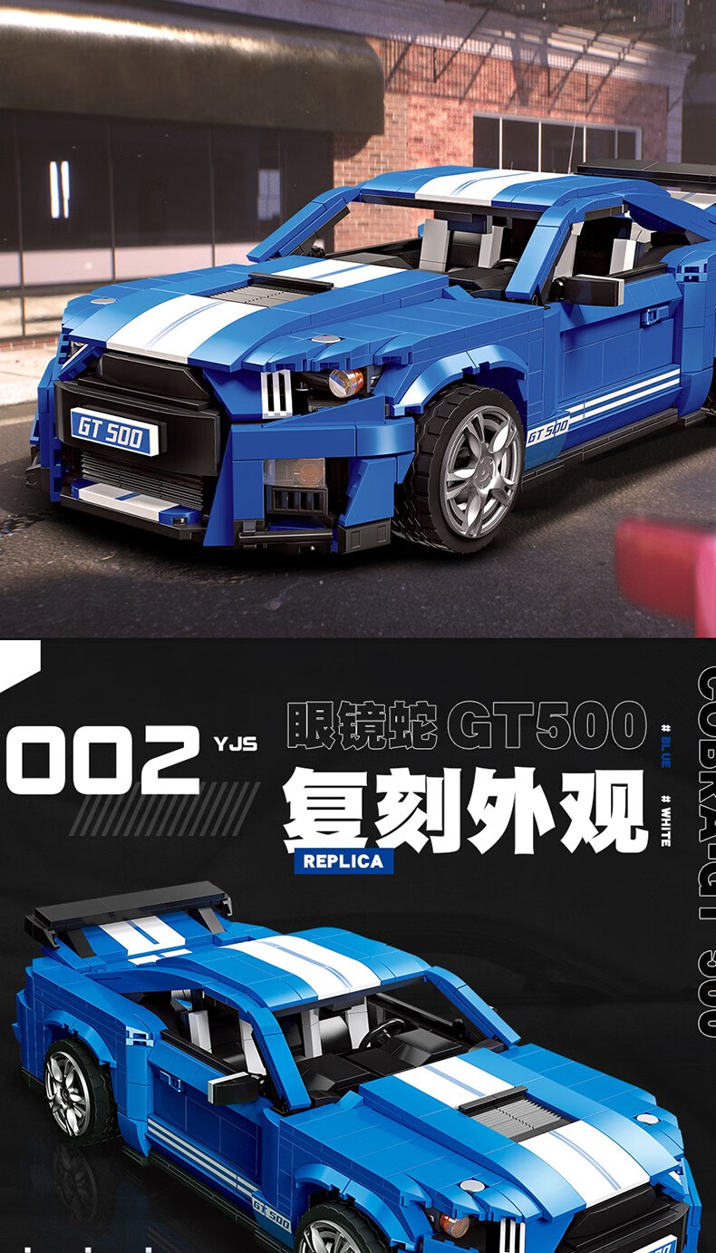 JIE STAR 92022 Shelby GT500 Building Block Toy Set