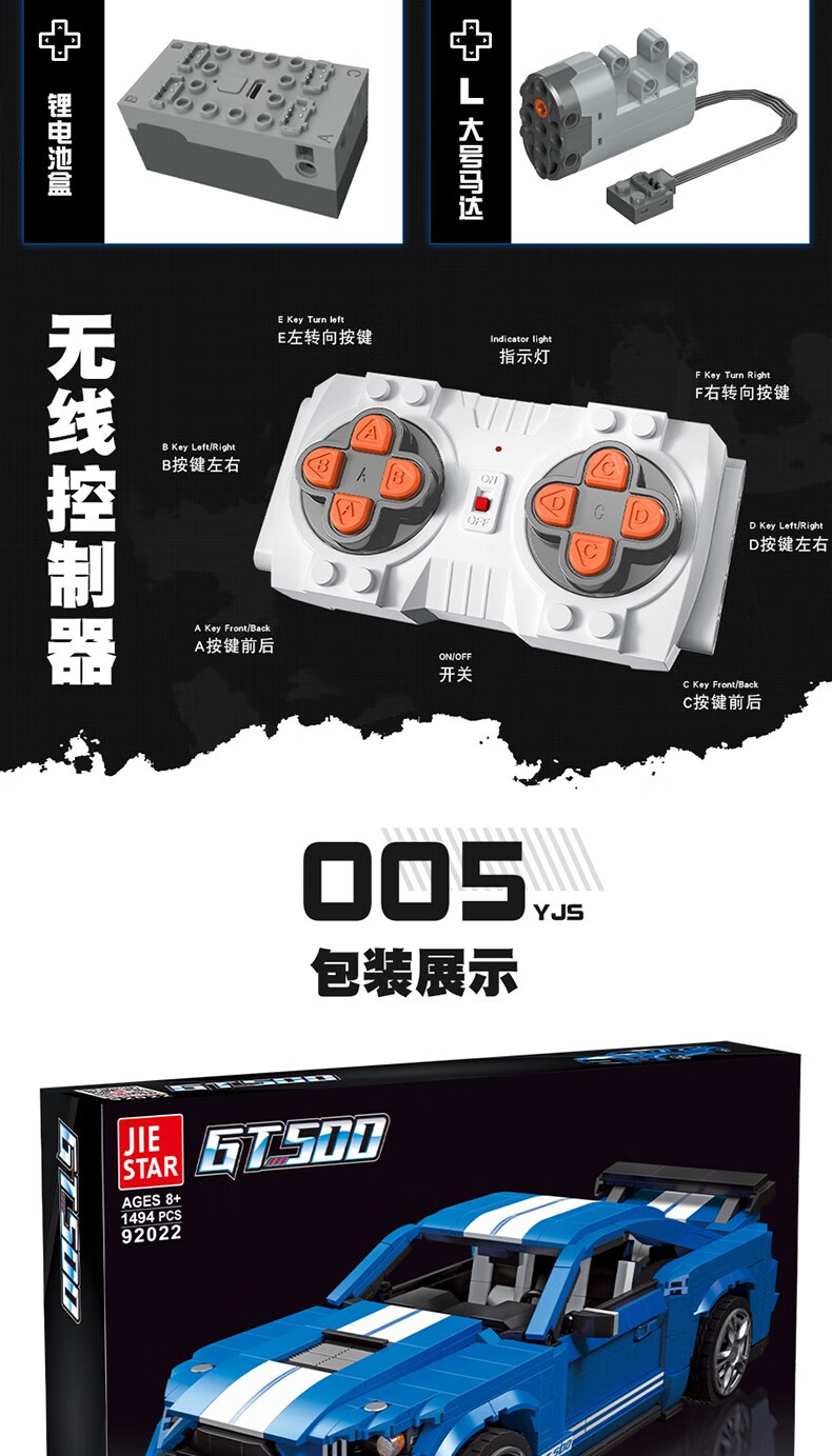 JIE STAR 92022 Shelby GT500 Building Block Toy Set
