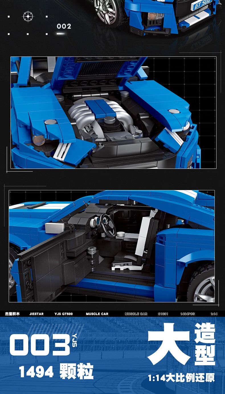 JIE STAR 92022 Shelby GT500 Building Block Toy Set