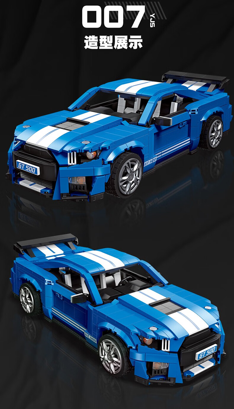 JIE STAR 92022 Shelby GT500 Building Block Toy Set
