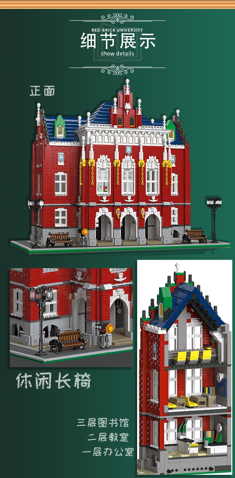 JIESTAR 89123 Street View Series Red Brick University Building Block Toy Set